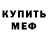 АМФЕТАМИН Розовый Andrew O'Halloran