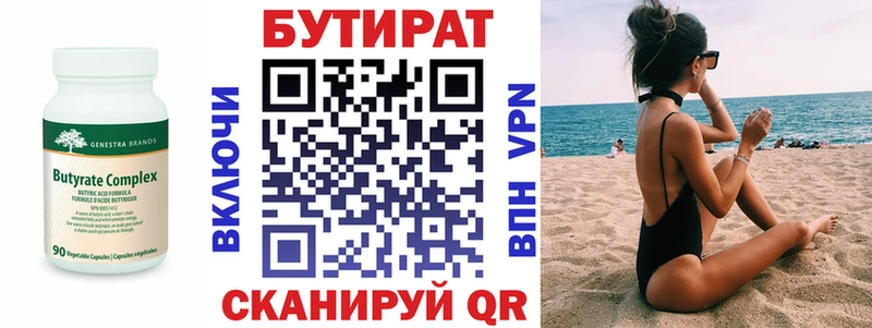 купить наркотик  Майский  мега сайт  БУТИРАТ вода 