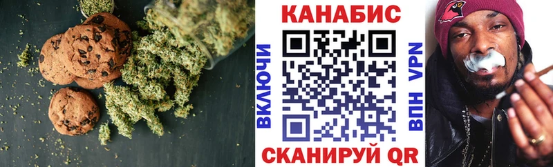 Cannafood марихуана Майский