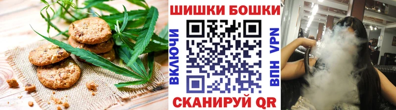 Печенье с ТГК конопля  Майский 