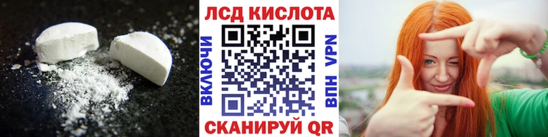ЛСД экстази кислота  kraken онион  Майский 
